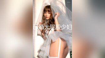 ❤️超级巨乳女神【老公不在家】，巨乳肥臀无毛一线天馒头逼，天生极品炮架子，新型道具测试八爪鱼紫薇啪啪