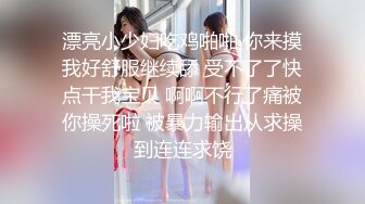  大白奶糖黑丝大屁股丰满巨乳大奶子，交吃屌俯视角度一路后入，女上位骑着屌进出阴道，更加妩媚动情