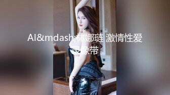 STP17567 天美传媒联合出品 TM0013 学妹鼓起勇气告白学长 性爱梦想成真