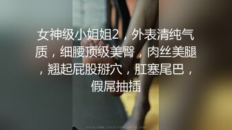 气质御姐真实女同秀  展示女女怎么做爱  多毛骚逼交叉姿势磨蹭  翘起美臀69姿势互舔  手指扣入也很爽&am