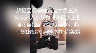 天生风骚脸,气质大长腿网红御姐与弯屌男各种露脸性爱,肉棒满足不了还需要道具辅助,高潮喷水