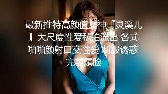 STP27712 超顶嫩模价值40美金高端摄影顶级女神 ▌Yoen▌色欲胴体骚丁珍珠深陷嫩穴 反哺报恩引狼入穴 诱人至极