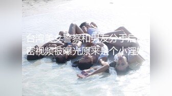 【偷情3P】成都青羊区“陈静瑜”酒后群P不雅视频流出