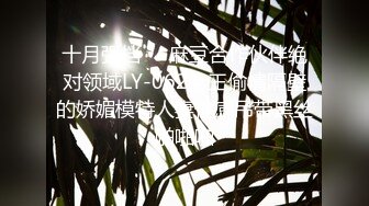 【新片速遞】【最新❤️性爱泄密】嘴巴上穿钉的绿毛00后小母狗调教做爱自拍流出 豪乳圆挺 饥渴少女狂野做爱 完美露脸 高清720P版 