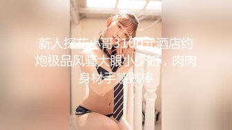 【新片速遞】 “手心冒汗了求你求你”对话刺激☀️高颜极品露脸美少女luolibb携闺蜜一起做公子哥的小母狗，户外双调肛交啪啪