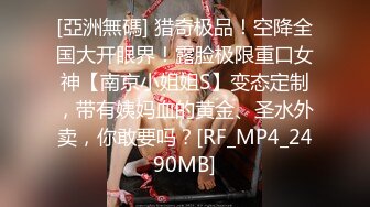 【MP4/HD】迫不及待揉捏奶子 后入爆操骑乘位爽翻