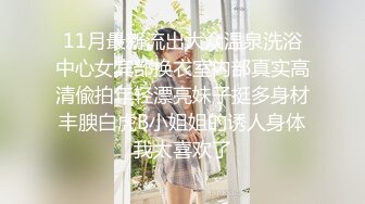 天美传媒TMW110透明人电车痴汉偷上萝莉学生妹-尤莉