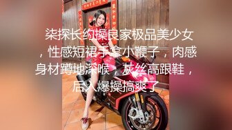 “射奶子上吧，回家让我老公吃”侮辱老公偷情才有快感！