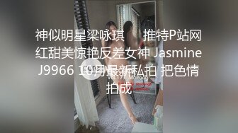 顶级网红『性瘾患者小姨妈』顶级反差婊只想操粉巨乳蜂腰蜜桃臀 内射篇 高清1080P原版 (14)