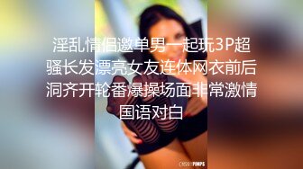 【顶级骚货??丰乳肥臀】极品丰臀骚货『Jennie』土豪肉便器 啪操爆乳丰臀逼 猛烈撞击丰臀 视觉冲击 高清720P原版