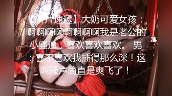 ⚫️⚫️最新无水印福利！人生赢家推特约炮大神【反派】征服各种美女嫩妹，全是高质量女神级妹子，啪啪肛交口爆吞精淫语