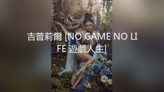 《頂級尤物★炸裂精品》露臉女神究極泄密！爆炸無敵美巨臀極品網紅小姐姐『yuyuh』高價私拍 (6)