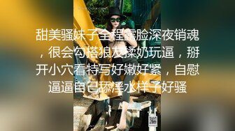 新来的骚妹子，丝袜高跟露脸诱惑狼友，揉奶玩逼各种撩骚互动狼友，淫声荡语表情好骚，自慰呻吟高潮迭起浪叫