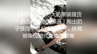 身材高挑性感大长腿翘着美臀露出逼逼忍不住口干舌燥鸡巴硬猛力插进去抽送深入