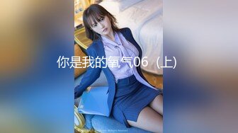 「elarine114」「白雪蘿綝」OF私拍 185cm身36F奶