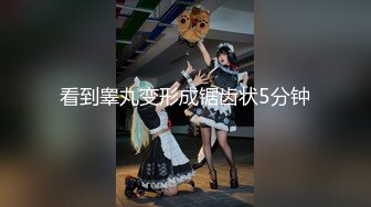 【新速片遞】   【超顶❤️潮吹女神】小水水✨ 吊带红边丝袜情趣色诱 淫媚阳具手淫大秀潮喷 女上位骑乘滚烫肉棒 高潮迭起无限潮吹