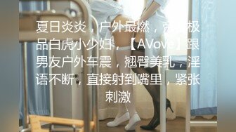 【新片速遞】很耐操的小娘子，全程露脸身材好标准的炮架子，让小哥在床上抓着奶子各种爆草抽插，全射奶子上精彩又刺激