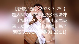 STP22269 国产豪乳【卡戴珊】 火辣腰身 风情挑逗 包夜2000 坐骑炮友屌上 淫骚上位啪啪爽不停！