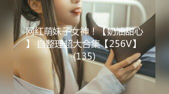 STP31375 【清纯少女】【毕业生海海】逼毛旺盛的闷骚美少女 大尺度，让人怀念起了大学生活