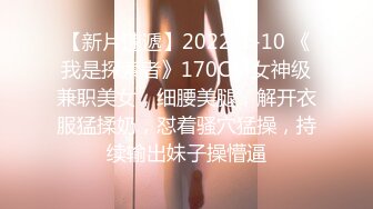 【父女乱伦】穷人家的孩子早当家，“别出声你妈刚睡着”广西继父心理变态乱伦刚成年的小护士女儿