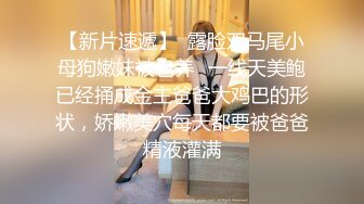 网红脸妹子夜晚驾车和炮友户外车震，搞完回家再来一炮