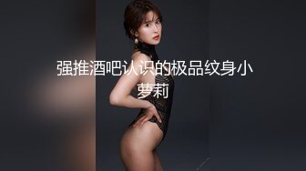 【探访新世界】新晋老哥约妹妹，沙发骑在身上摸摸搞搞，埋头吃吊，骑乘位暴插骚穴