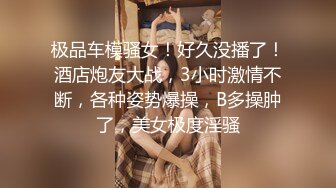 STP29215 【国产AV首发极品女神】天美传媒新作TMW110《透明人电车痴汉偷上萝莉学生妹》无套爆操强制口爆 VIP0600