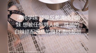 无套差点内射-屁眼-孩子-御姐-吞精-身材-细腰