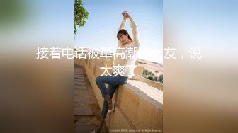  被骚扰的女职员主管：回来这么早？你这新衣服还挺好看的    女职员：我今天可累了