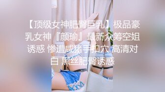 纯天然爆乳极品女神！黑丝袜圆润美臀！粉嫩极品美穴，骑乘位炮友爆草，后入撞击爽翻