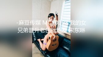 ⚫️⚫️土豪重金定制，抖音嗲声嗲气，网红小姐姐【蓉蓉】刺激剧情演绎，被学长强行按倒扒光无套中出内射，很有感觉