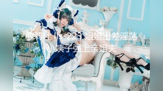 天美传媒原创华语AV品牌TM064-年节大解放之淫浪妻诱惑色堂弟 爆乳淫妻夜夜 高清720P原版首发