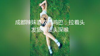 国产AV情景剧【渣男骗女友蒙眼做爱❤️却是陌生人的棒棒插入】无套内射中出