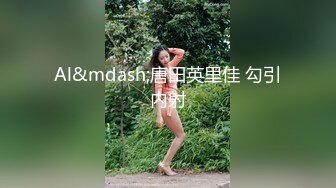 俩位校花女同【小灰灰】互玩~自慰【35v】 (9)