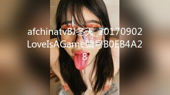 afchinatvBJ冬天_20170902LoveIsAGame编号B0EB4A28