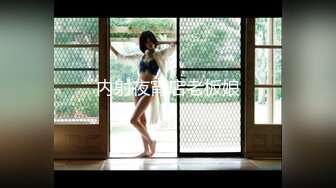 【八字爆奶☆女神嫩逼美鲍】♡♥巨乳爆奶妹『Shir』2023最新订阅啪啪私拍 极品炮架被男友各种操 高清1080P版 (6)