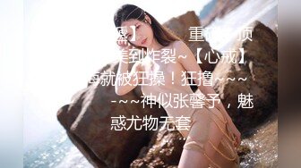 “爽~爸爸”对话淫荡，四眼PUA调教大神圈养高颜值极品超嫩妙龄美少女，学生制服毒龙插嘴窒息口爆无套中出内射粉嫩蜜穴 (4)