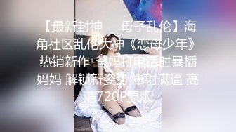 ♈从女神到小母狗♈00后小妹妹〖芋泥啵啵〗被主人束缚调教的白丝女仆 深喉口爱 小穴被大肉棒尽情蹂躏！