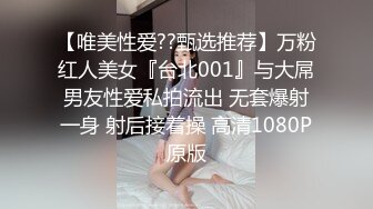 168CM大长腿小姐姐，揉捏白嫩奶子，拉着双手后入大屁股骑乘