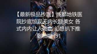 爱豆传媒ID5254包月情妇无限次数极限性爱