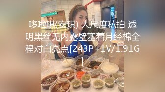 【新片速遞】童颜巨乳娇小可爱的美女主播，露脸口交，女上位啪啪操逼