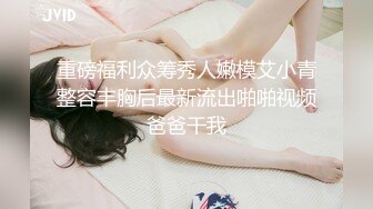 新人~童颜巨乳学妹【乃泡芙】青春稚嫩~道具抽插~白浆多多【21V】 (12)