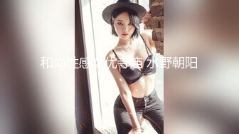 華裔大奶妹跟洋腸男友自拍無套內射影片