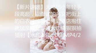 弟弟不在家,勾引同一屋檐下兄弟老婆,无毛白虎肥美嫩穴干起来真带感,边干边往下滴水