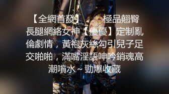 《极品反差淫妻泄密》真实骚妻纯男人肉便器！推特网红顶级绿帽奴淫妻5年路程【超辣】私拍，按摩 炮机 露出 SM调教 (6)