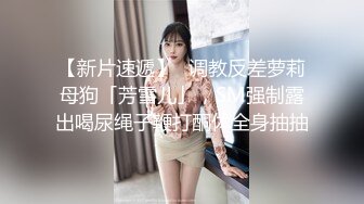 【全網推薦】❤️泄密流出❤️巨乳高顏值學生妹（祁林）大尺度自拍流出！外表清純原來內心風騷無比～38V高清原版 (7)