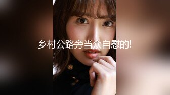 《顶级重磅??模特泄密》美女踢裆 清纯邻家乖乖妹 电喵女神【灵维】大尺度私拍人体艺术~复古装大M腿掰逼原版收藏